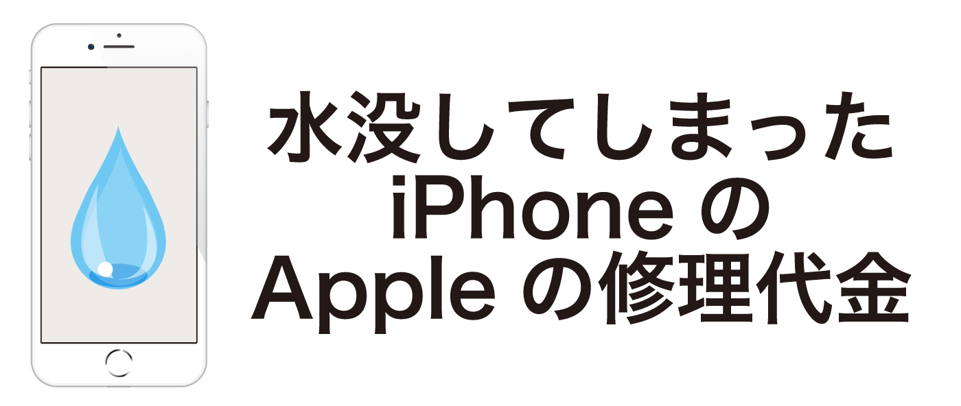 iPhone修理03