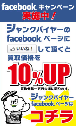Facebookキャンペーン