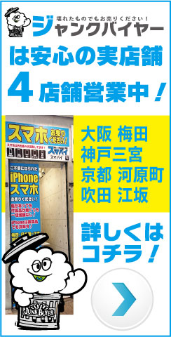 店舗のご案内
